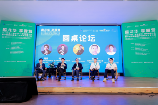 　　(图:“露营产业如何获得资本青睐”圆桌论坛)