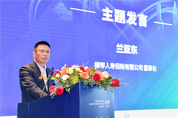 　　横琴人寿董事长兰亚东作主题发言