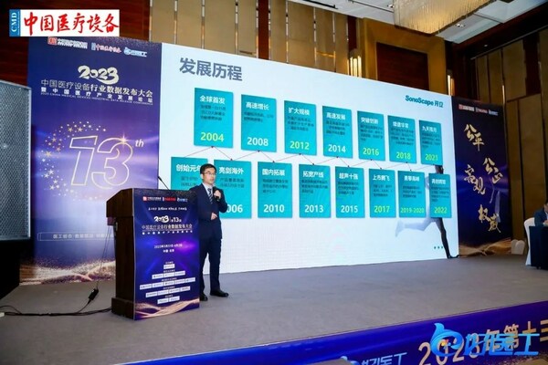 　　开立医疗内窥镜研发技术总监邱建军受邀出席大会