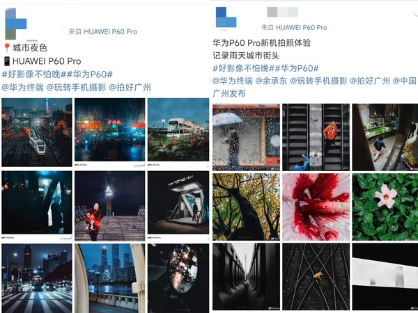 网友在微博上晒出使用华为P60系列手机所拍摄的照片