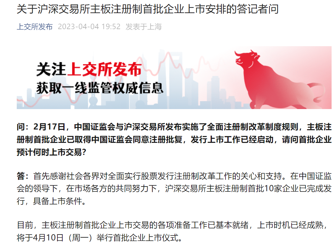 来源:沪深交易所