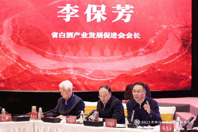 　　贵州省白酒产业发展促进会会长李保芳