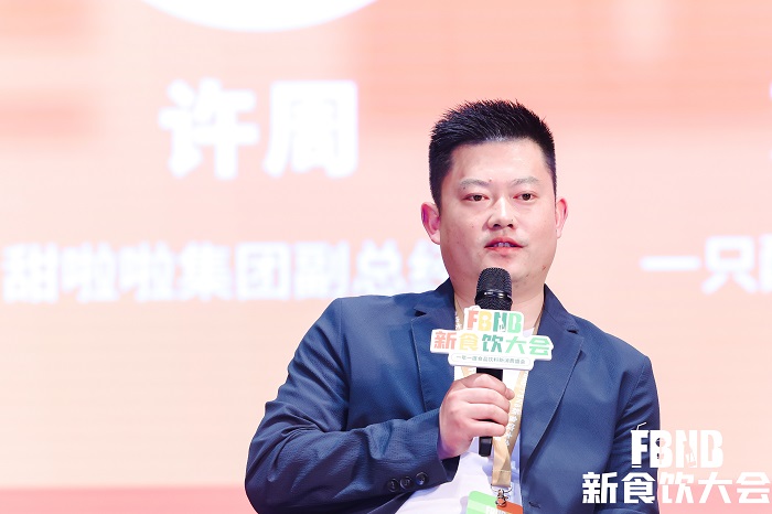 　　图注:甜啦啦副总经理许周参加“茶饮黑马圆桌论坛”