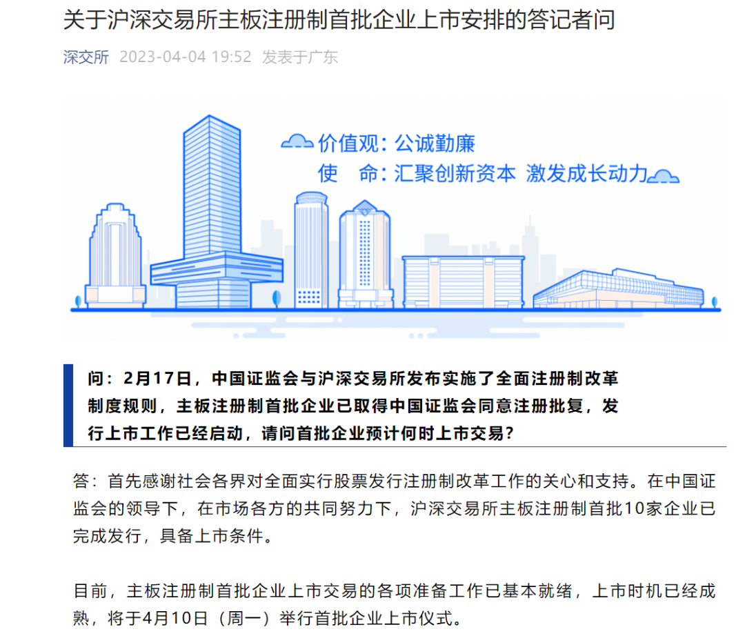 来源：沪深交易所