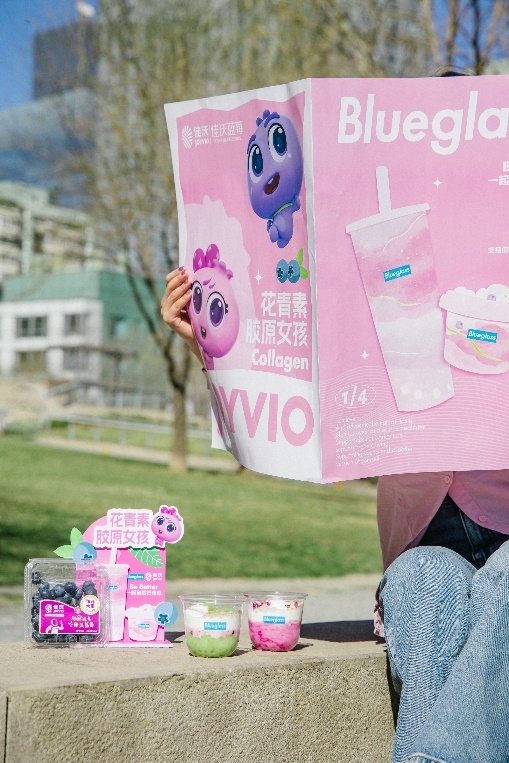 　　佳沃蓝莓联手Blueglass打造花青素胶原女孩
