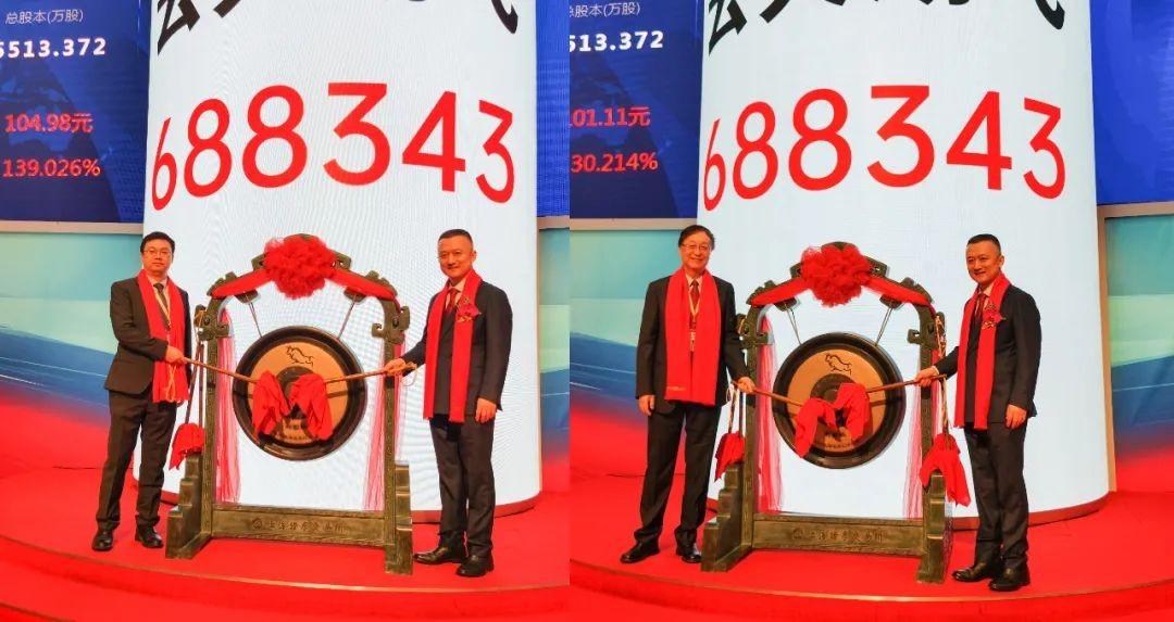 　　华控基金CEO华桦、华控基金执行董事赵伟与云天励飞董事长陈宁博士共同敲钟