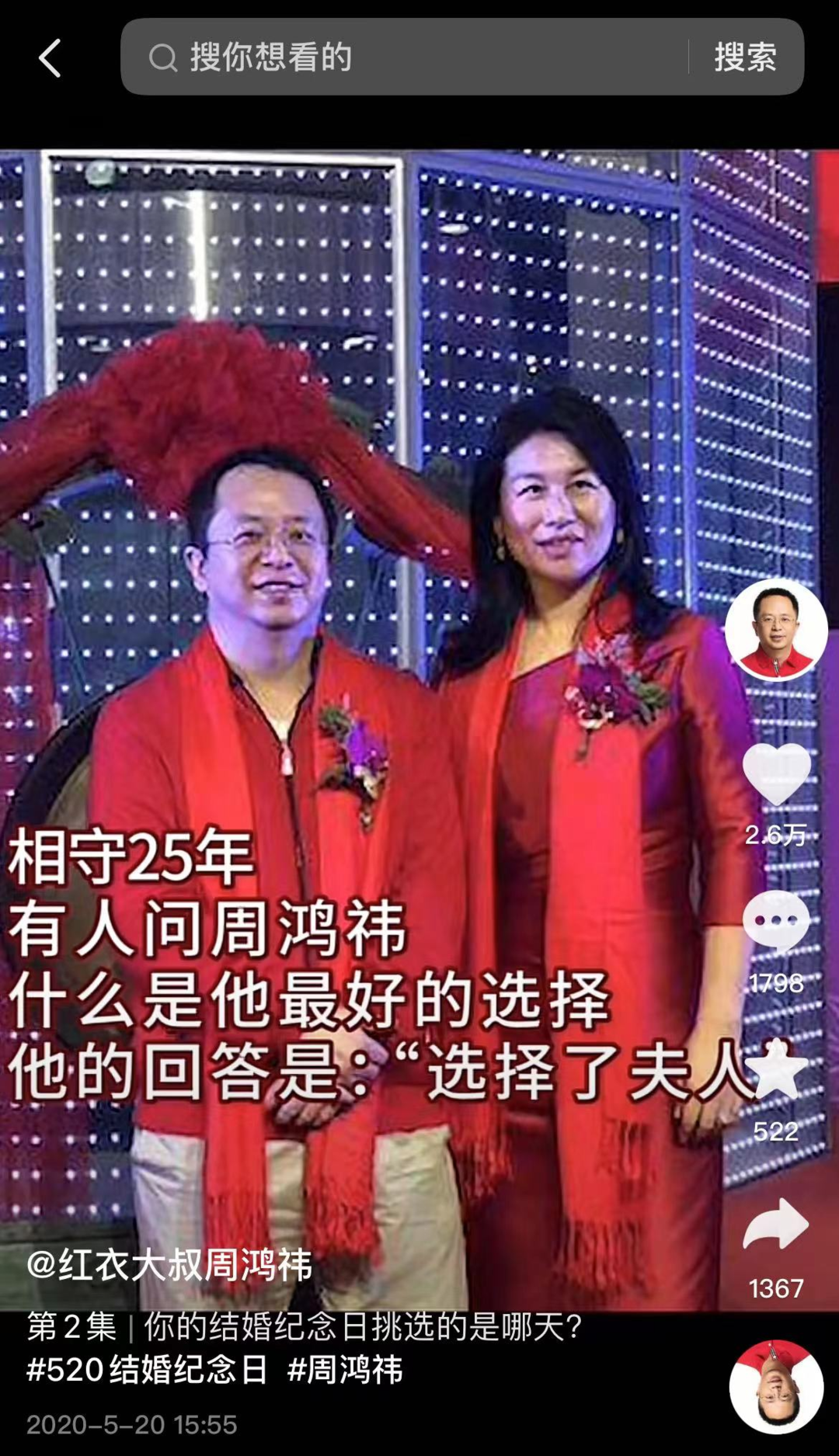 52岁的周鸿祎离婚，给前妻分了90亿，曾称“最好的选择是夫人”|周鸿祎|胡欢|三六零_新浪新闻