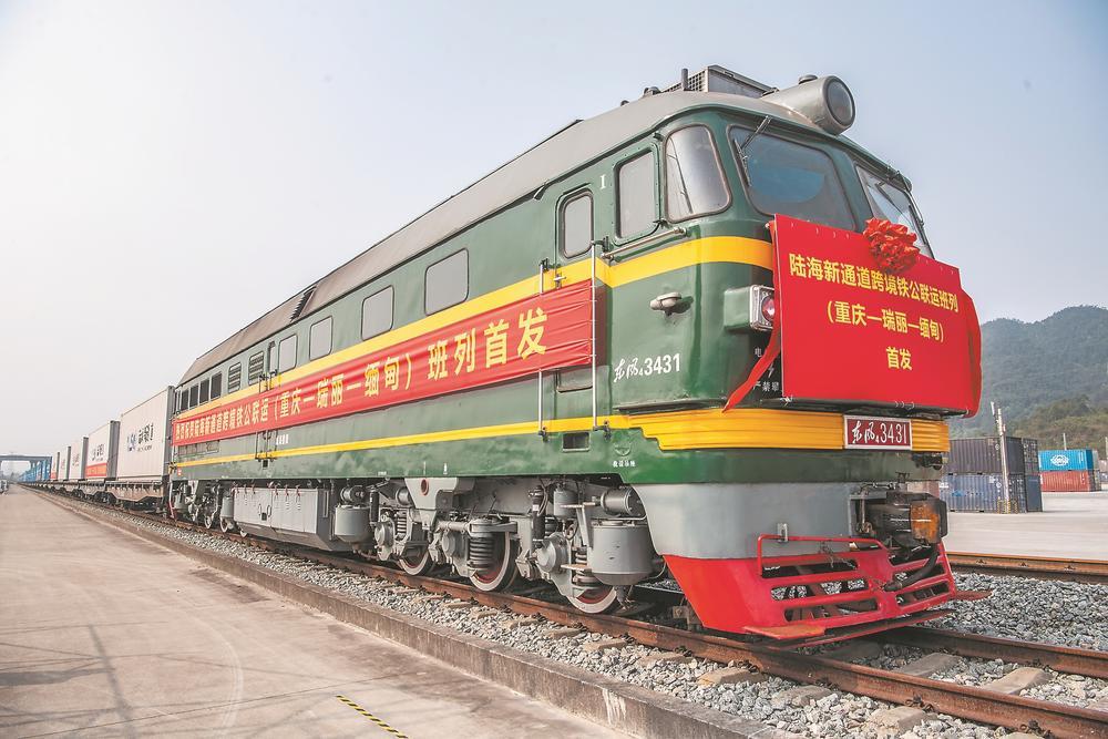 陆海新通道跨境铁公联运首发班列成功开行|瑞丽市_新浪财经_新浪网