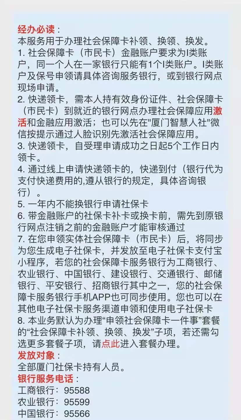 社保卡丢了?莫慌,手机上就可以补换卡!