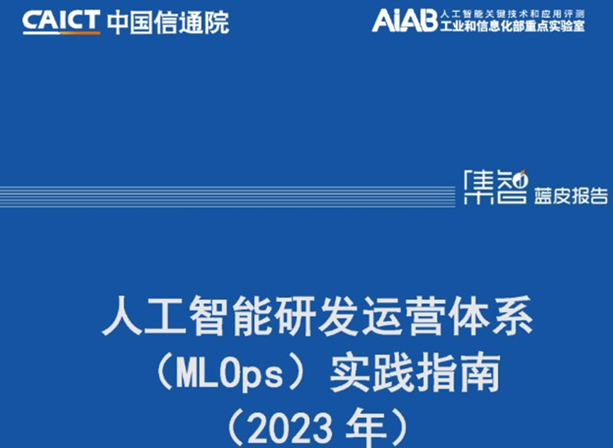 概念小百科|MLOps是什么，它和AI有何关系？一文带你读懂新概念-in是什么意思中文