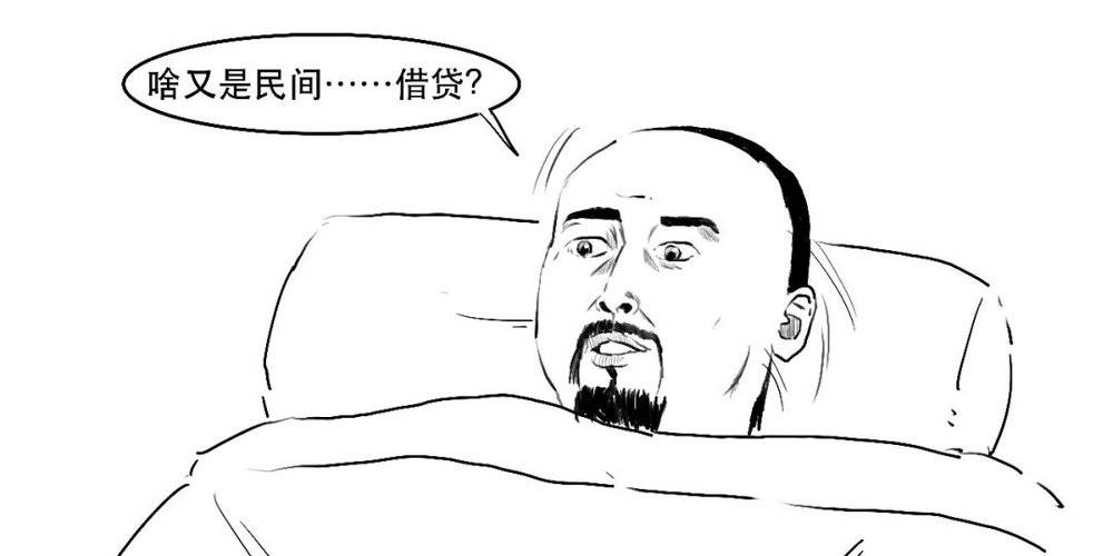 到底什么是民间借贷？-什么是民间借款纠纷