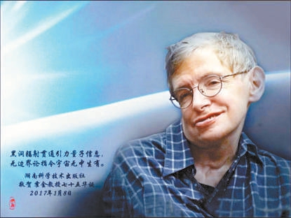 霍金“中国简史”-霍金中国人