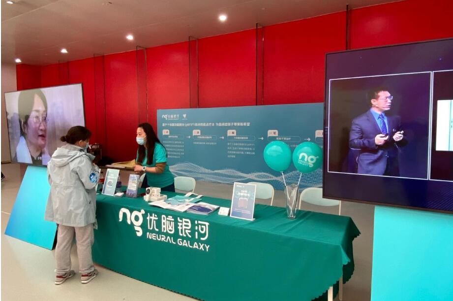 　　“点亮蓝灯”公益项目优脑银河爱心展位