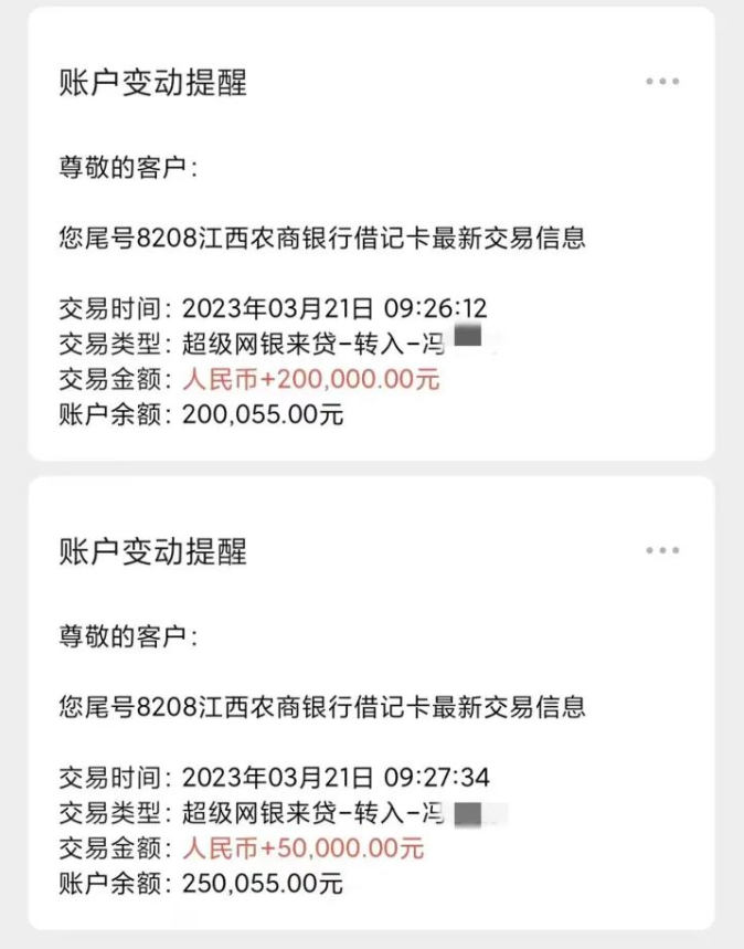 大学生手机收到25万元不明转账后秀"教科书"级别操作!