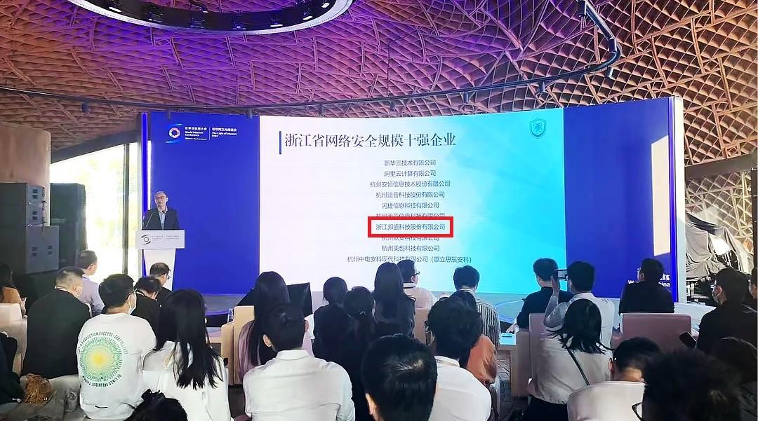 　　浙江省网络空间安全协会常务副理事长宋皆荣发布《2021年浙江省网络安全产业统计报告》