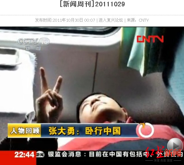 ↑2011年10月，媒体报道张大勇“卧行中国” 受访者供图