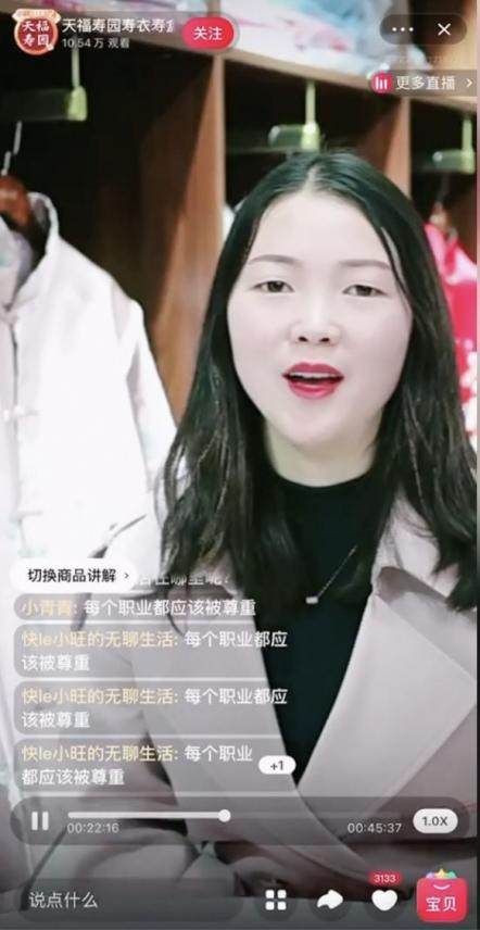 直播间真人任务背后的灰色产业链揭秘 (直播真人互动怎么接单)-初仟社区