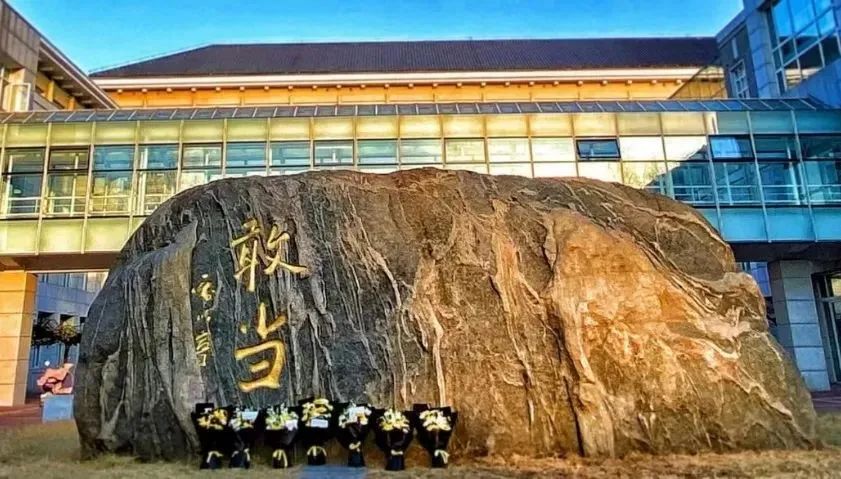 大字"敢当",准确表达了厉先生和他那一辈光华人对光华管理学院和光华