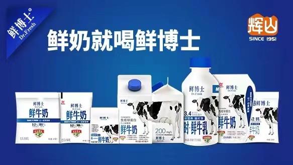 72载"零时启动"长情陪伴,辉山牛奶用鲜活营养传递爱|博士|乳品_新浪