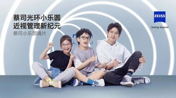 　　蔡司小乐圆镜片加载划时代C.A.R.E.技术