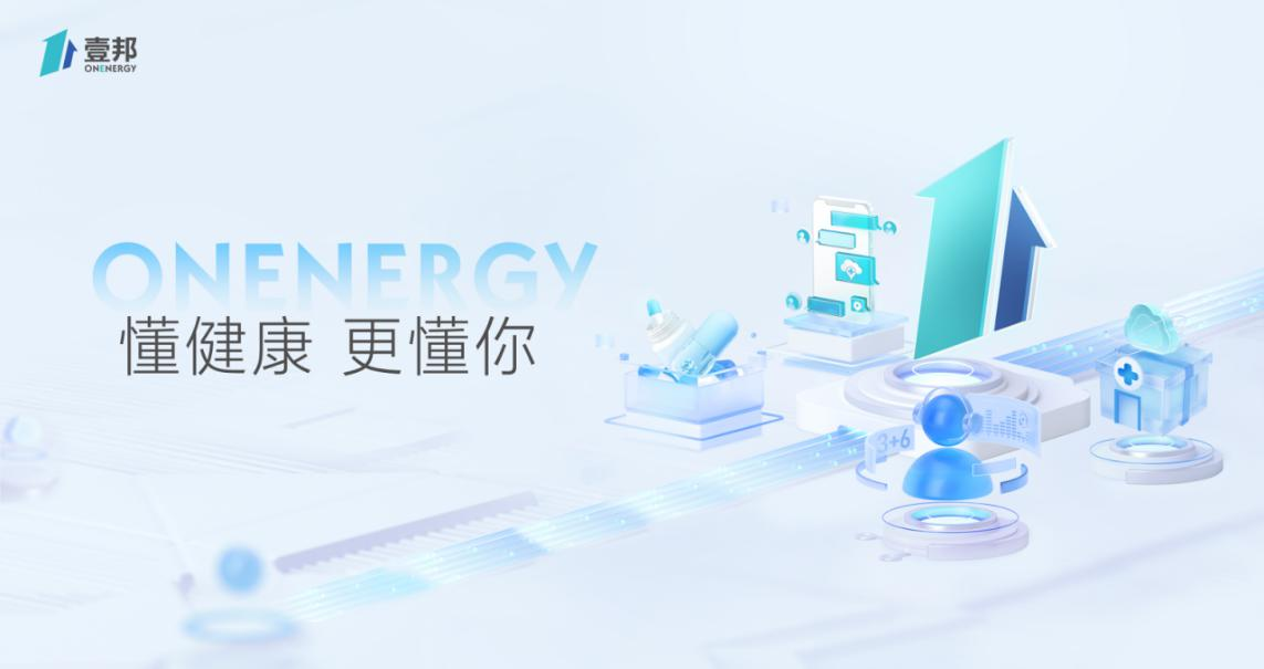 　　(壹邦“懂健康更懂你”)