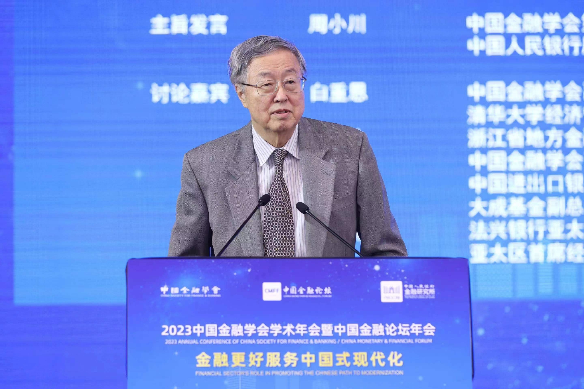 周小川：支付系统演进和个贷模式选择