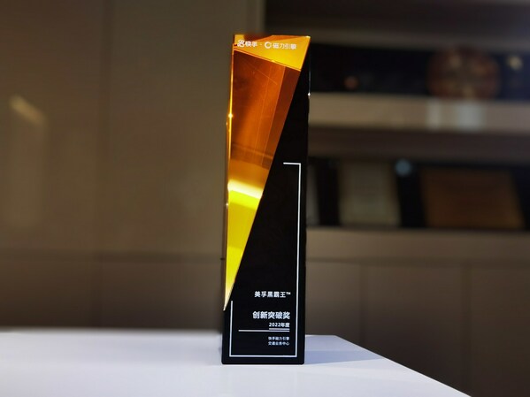 　　美孚黑霸王故事短片《奔赴》荣膺快手磁力引擎2022年度“创新突破奖”