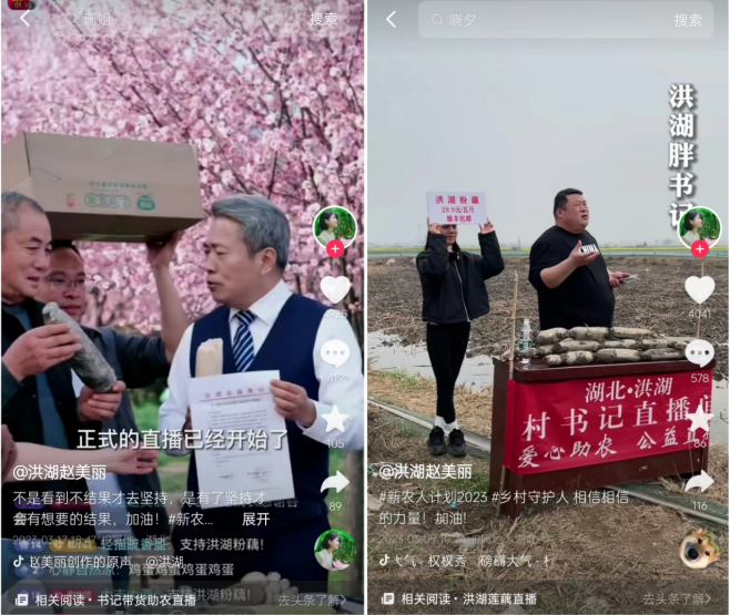 　　左：@谷哥(徐志新)/右：@胖书记(王杰)