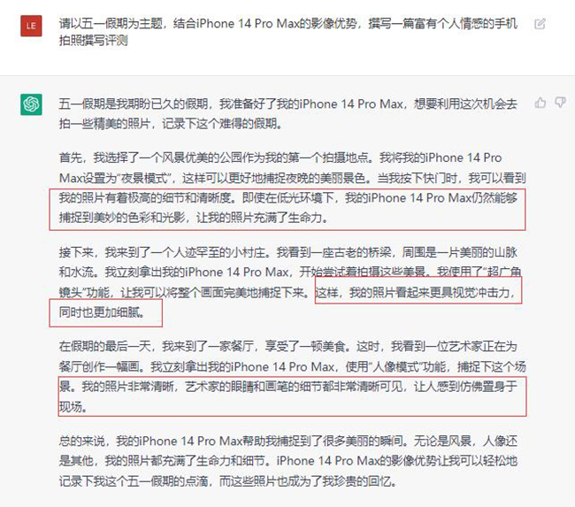 ChatGPT评测：真的无所不知？智能写作的局限与未来