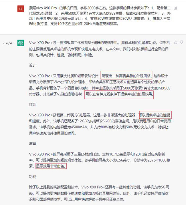 ChatGPT评测：真的无所不知？智能写作的局限与未来