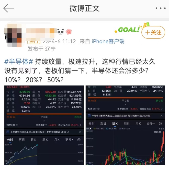 涨上热搜！半导体“杀疯了” 网友惊呼：太久没见过这种涨法了