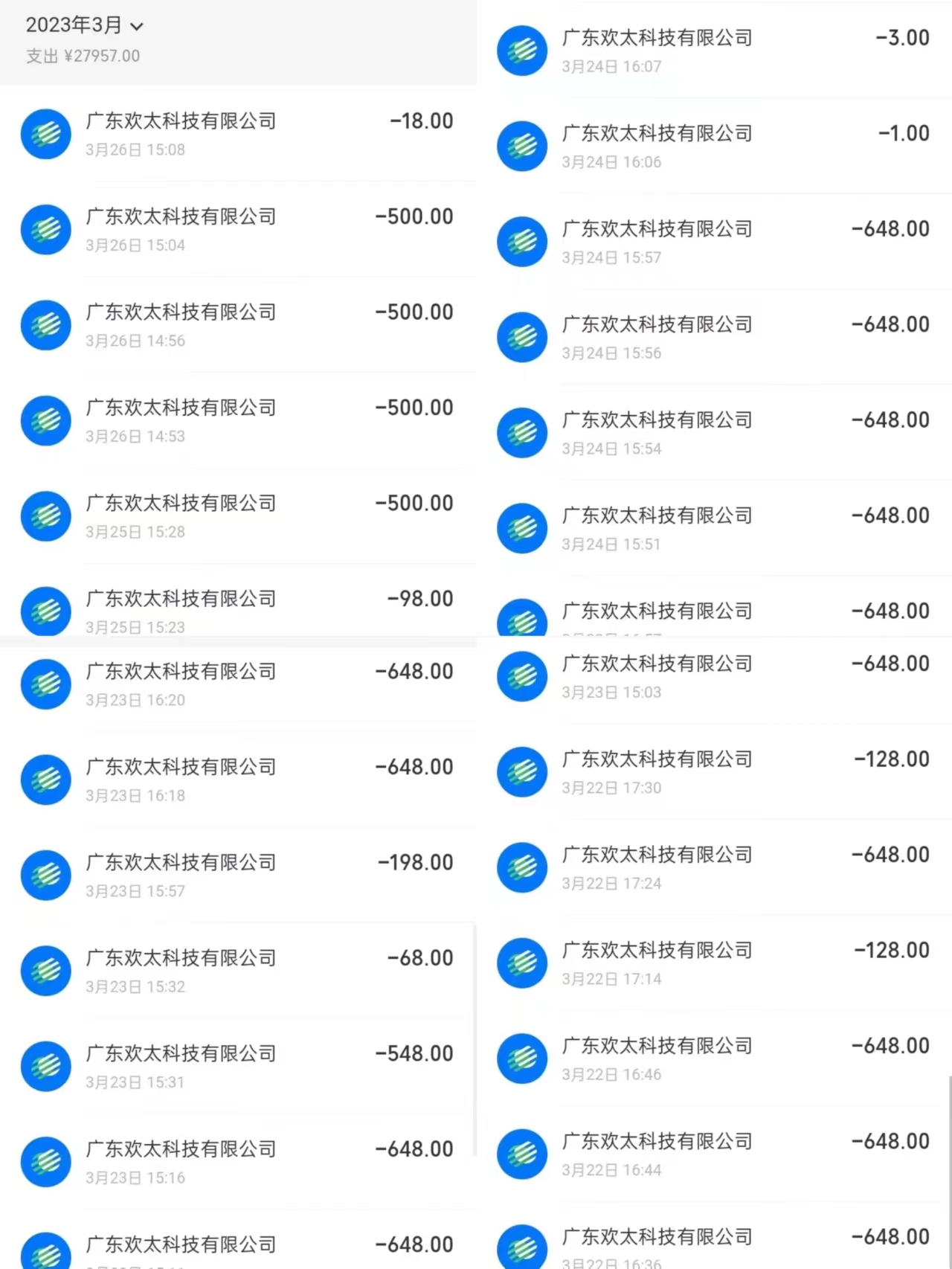 沈阳微信流水账单制作 新浪网