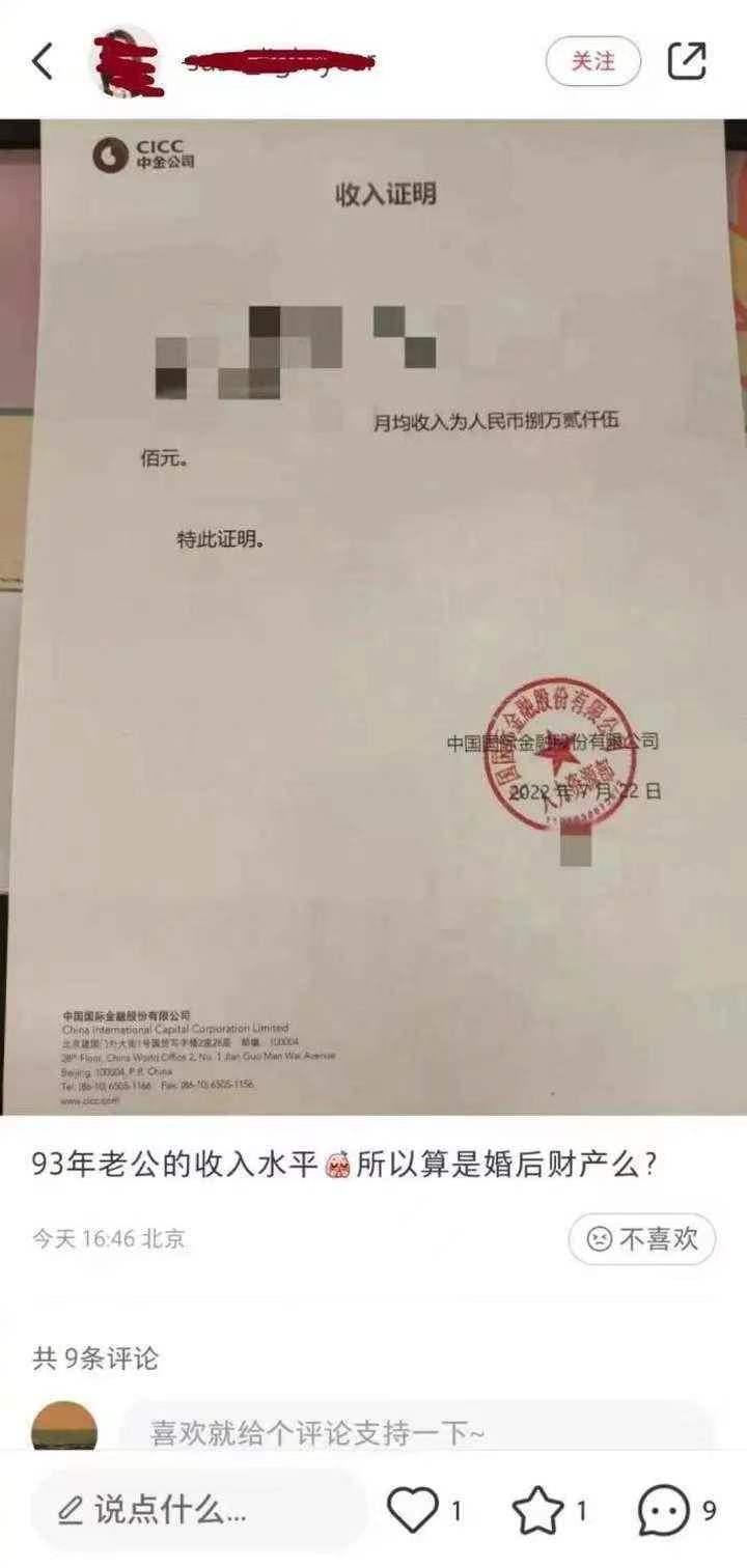 中金公司去年降薪两成，曾因“人均年薪百万”火遍全网