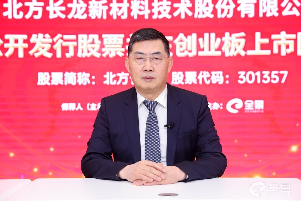 会执行董事赵瑞梅,广发证券投行业务管理委员会总监保荐代表人赵鑫