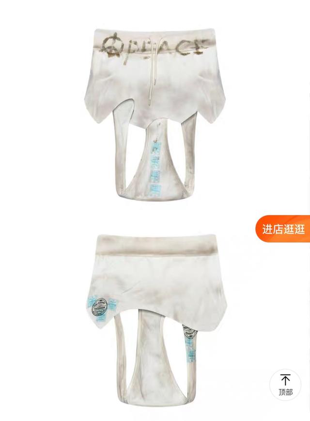 网店售卖“贞操锁”印花女裤引争议,市监局回应:可要求下架并处罚