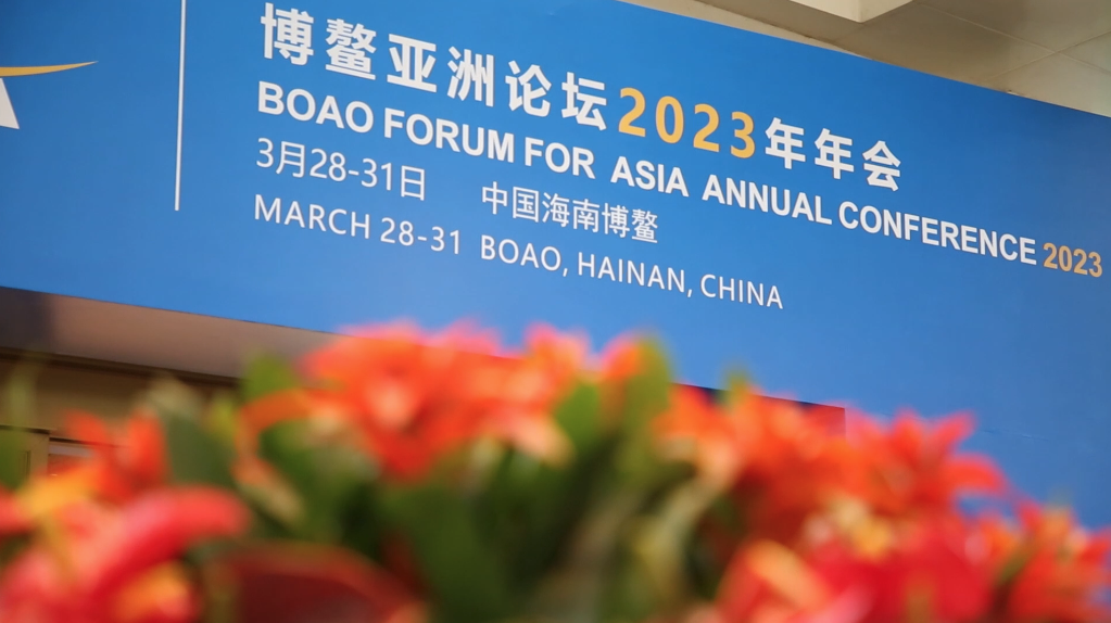 　　(博鳌亚洲论坛2023年年会)