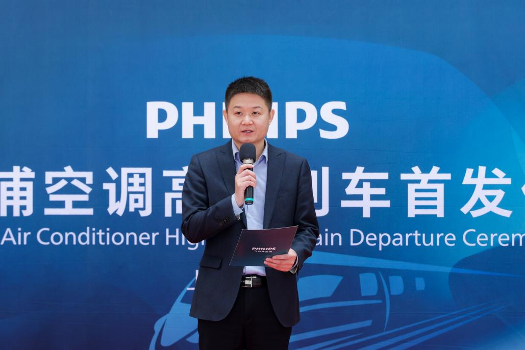 飞利浦空调总裁胡文丰在首发仪式上致辞