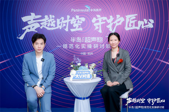 　　丁蕙琳主任大V对话采访环节