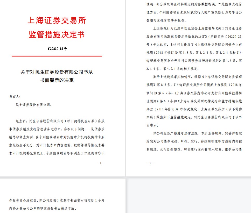 证监会：2米兰体育- 米兰体育官方网站- 米兰体育APP下载月6日正式启动债券做市业务