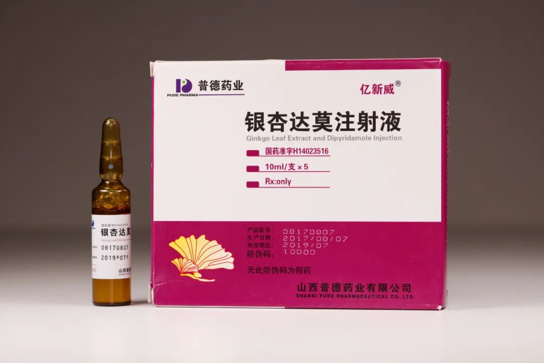 拳头产品的前世今生-银杏达莫注射液