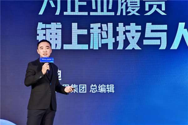 　　图为完美世界集团总编辑伊迪发表主旨演讲