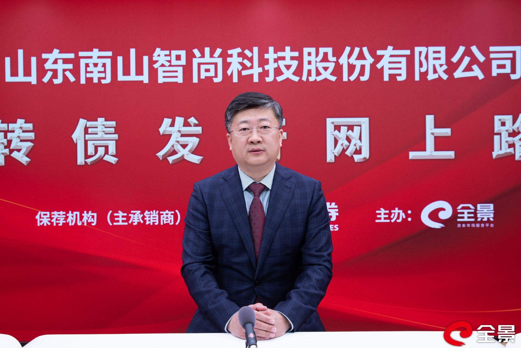 南山智尚董事长兼总经理赵亮在推介致辞中表示,南山智尚由中国500强