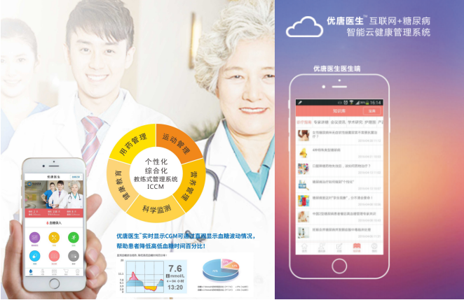 何氏眼科：构建全生命周期眼健康智慧产业生态 推动糖尿病全病程数智化管理