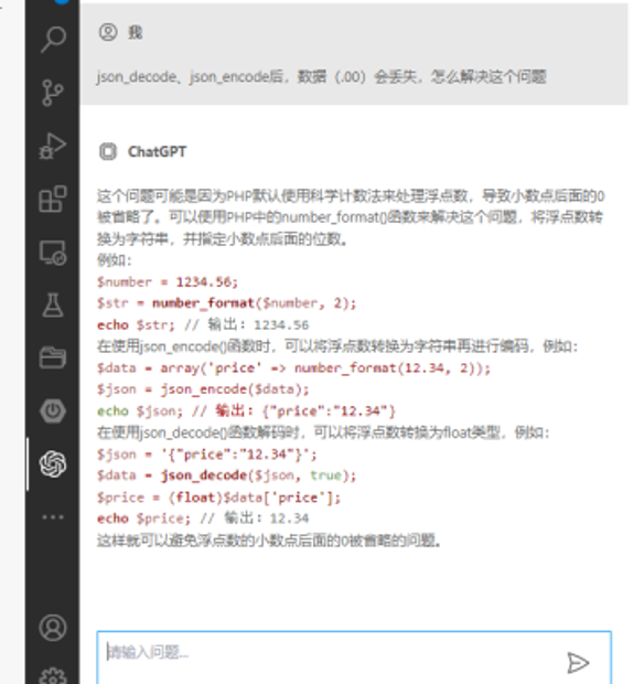 小杨用Chat GPT解决一些工作问题 受访者供图