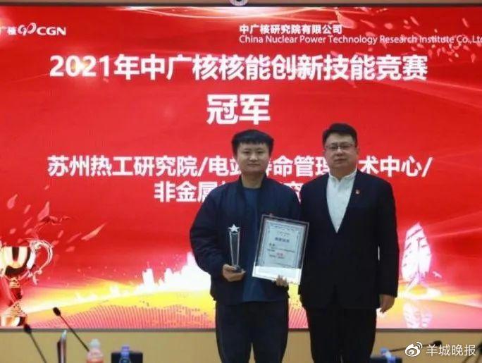 校友马骏（左一）在2021年中广核核能创新技能竞赛中斩获冠军