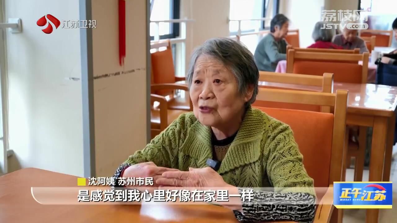 苏州、无锡出台多项举措，优化养老服务供给