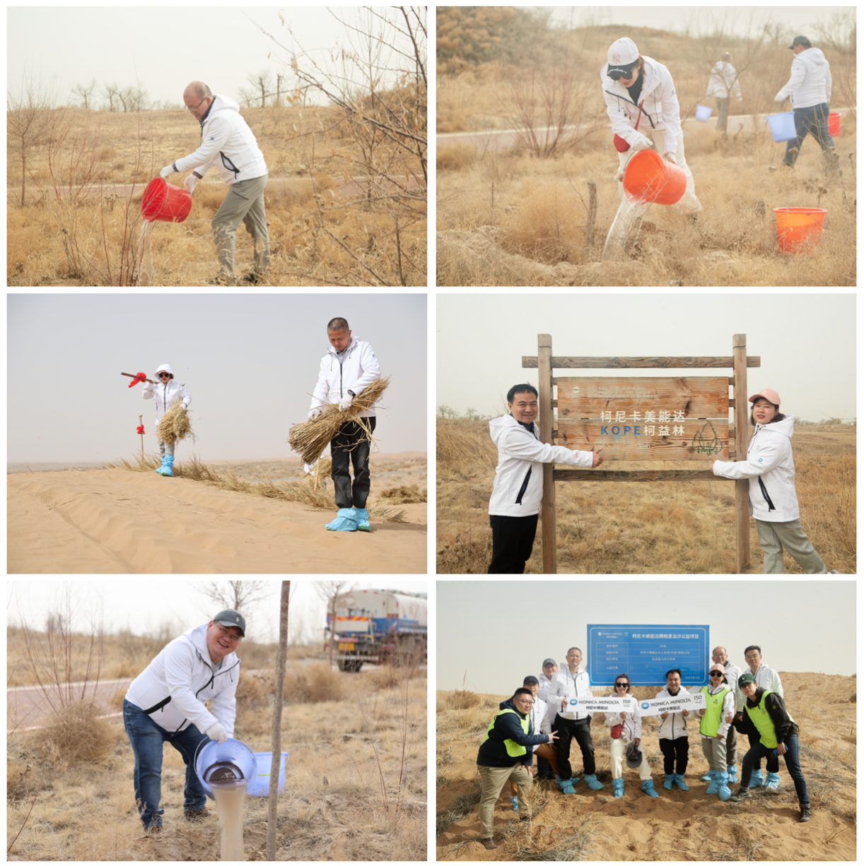 　　柯尼卡美能达公益团队前往八步沙进行浇水压沙固壤并前往六道沟考察曾经的治沙成果