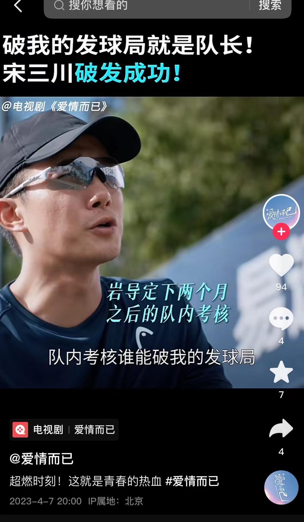 马化腾和张一鸣握手言和 长短视频之争迎来大结局?