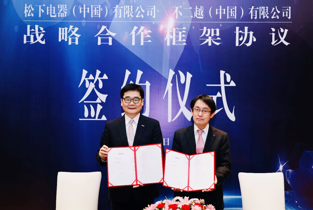 　　松下电器(中国)有限公司与不二越(中国)有限公司签署战略合作框架协议