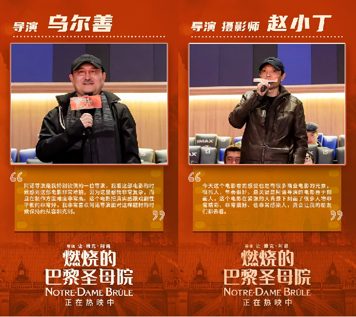 　　电影首映礼还邀请到著名导演乌尔善、赵小丁和演员冯绍峰、黄小蕾等人，现场星光熠熠